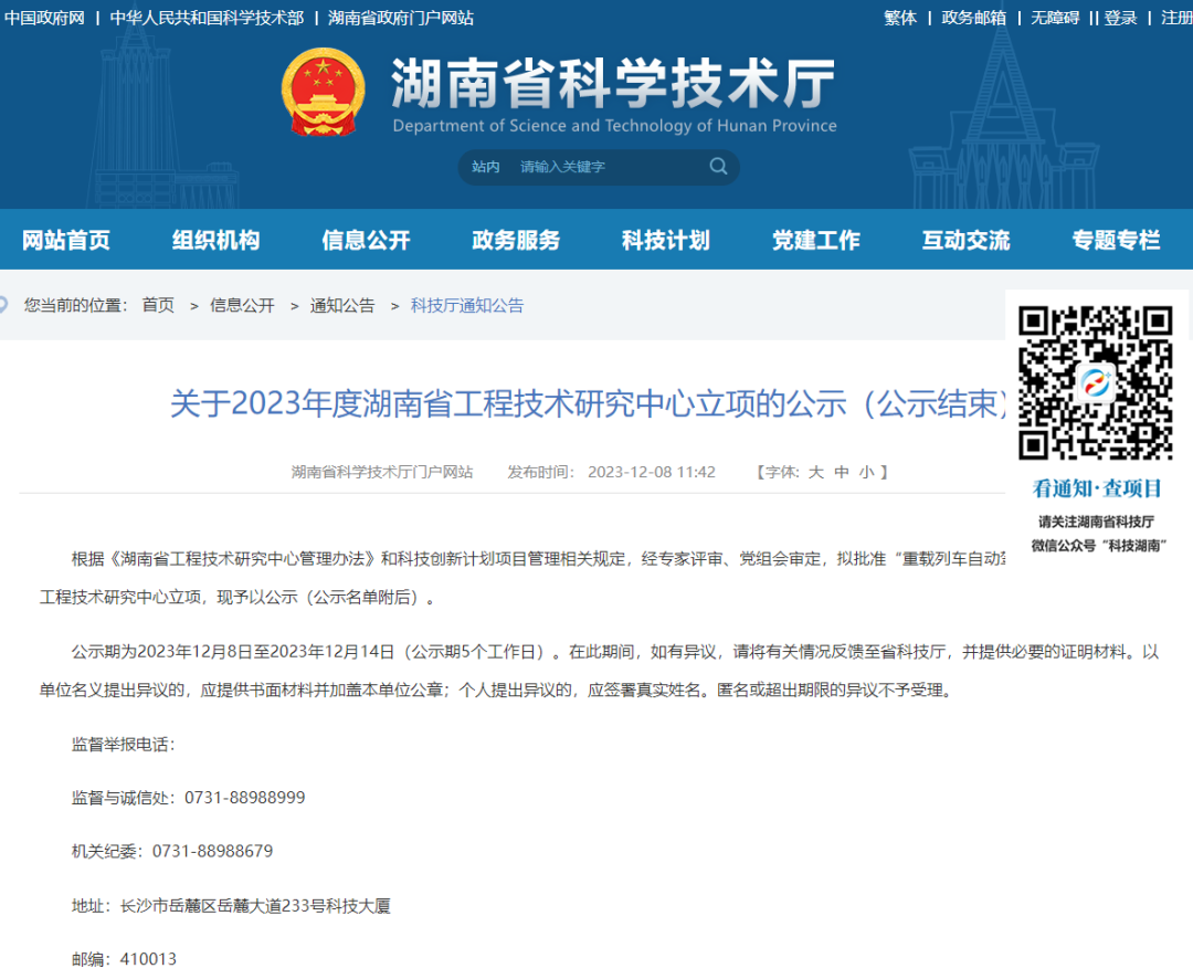 新春捷報(bào)頻傳！世邦通信獲得多項(xiàng)榮譽(yù)